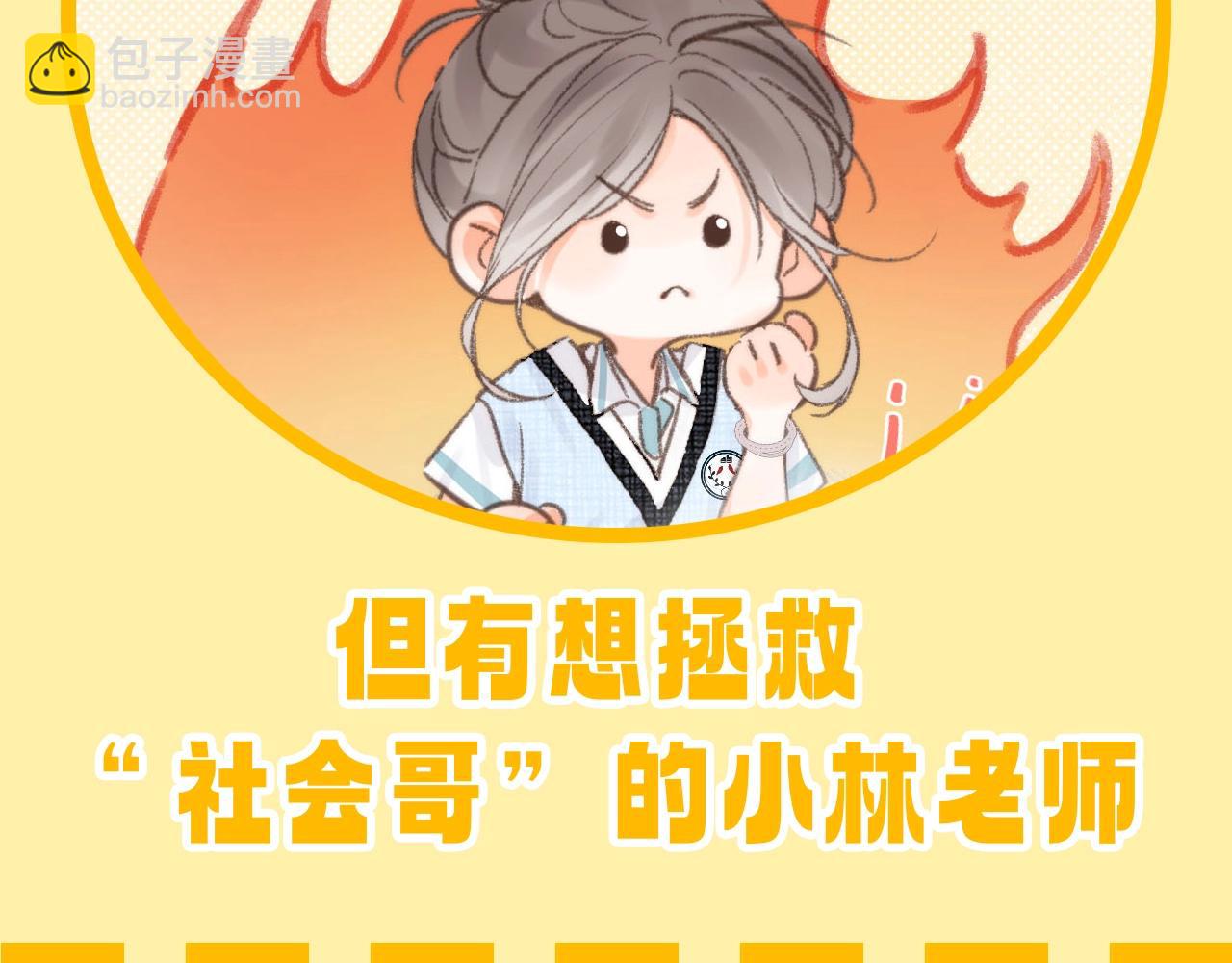 第99期 整活企划：大家考前都在干嘛3