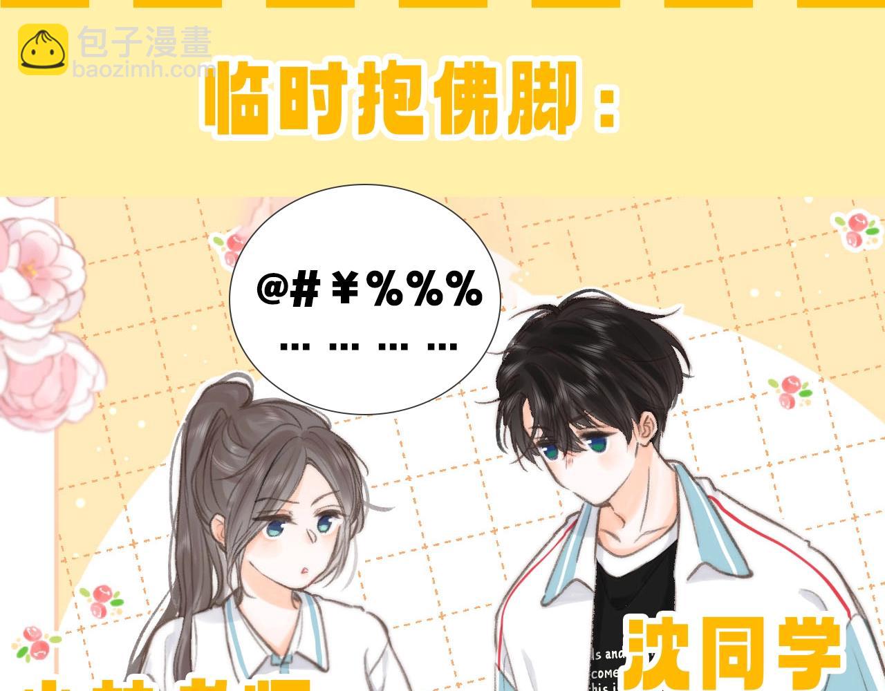 第99期 整活企划：大家考前都在干嘛4