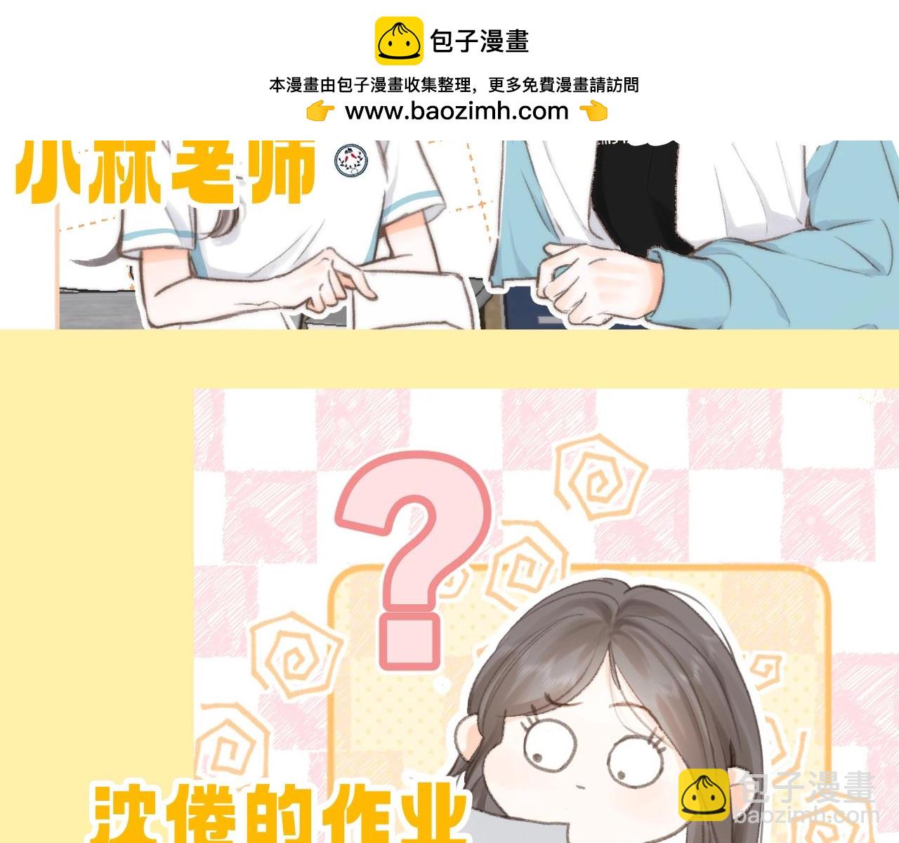 第99期 整活企划：大家考前都在干嘛5