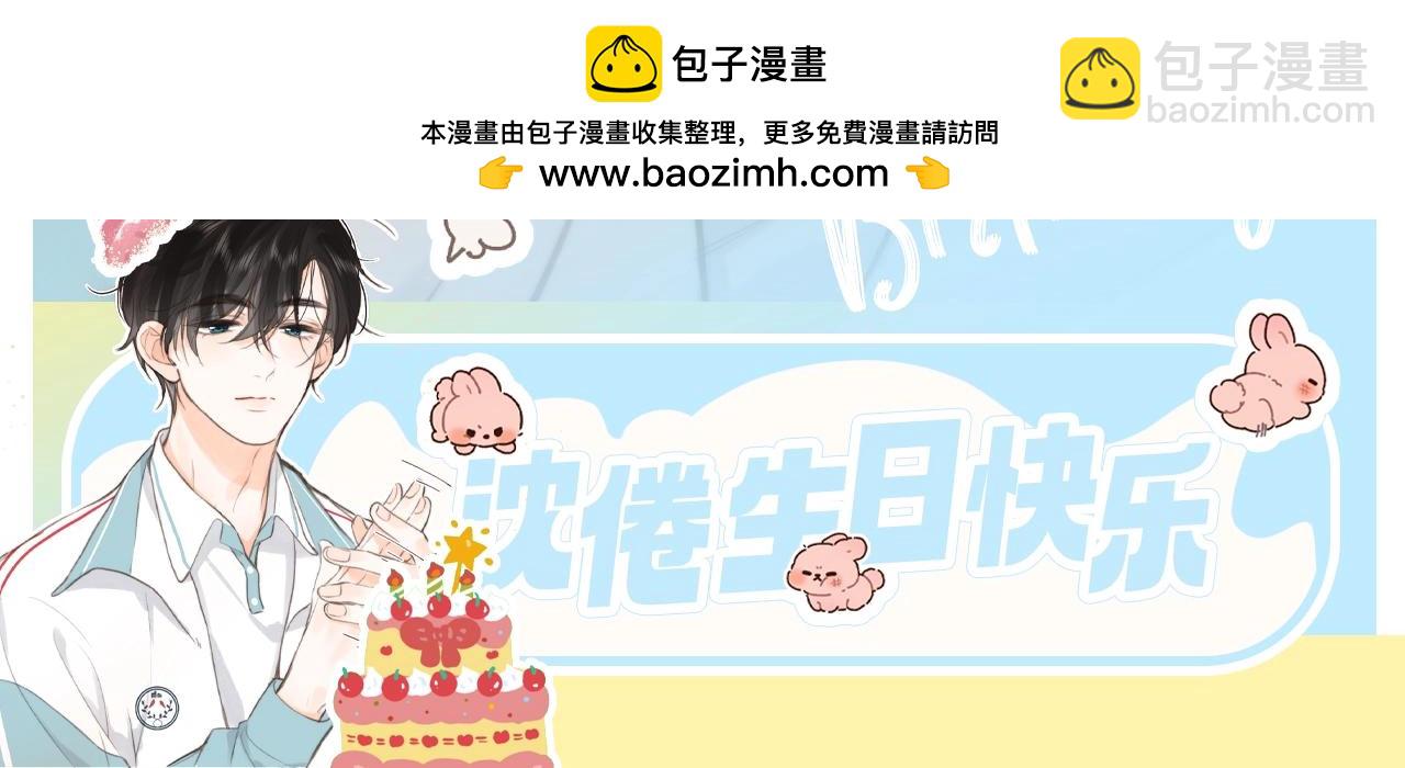 第101期 特别企划：11.16沈倦生日快乐！2