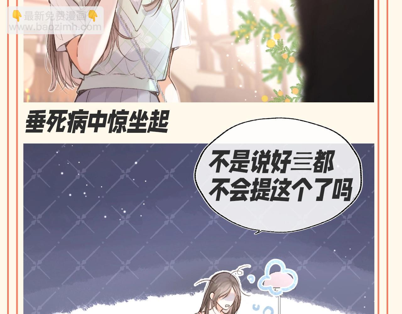 第102期 特别企划：林语惊的尴尬时刻2