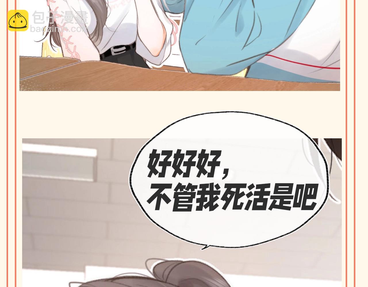 第102期 特别企划：林语惊的尴尬时刻4