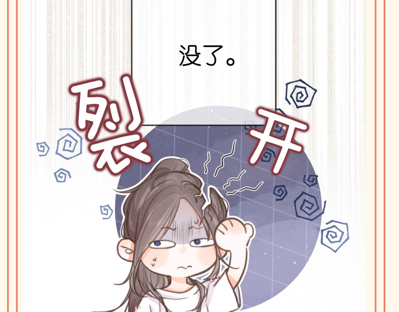 第102期 特别企划：林语惊的尴尬时刻9