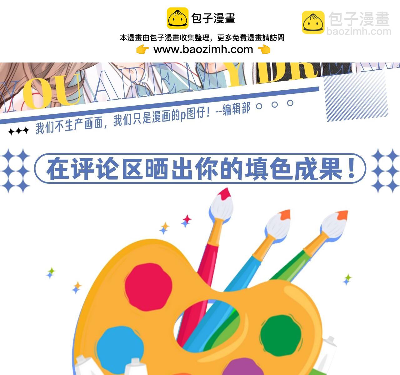 第103期 整活企划：空白填色游戏1