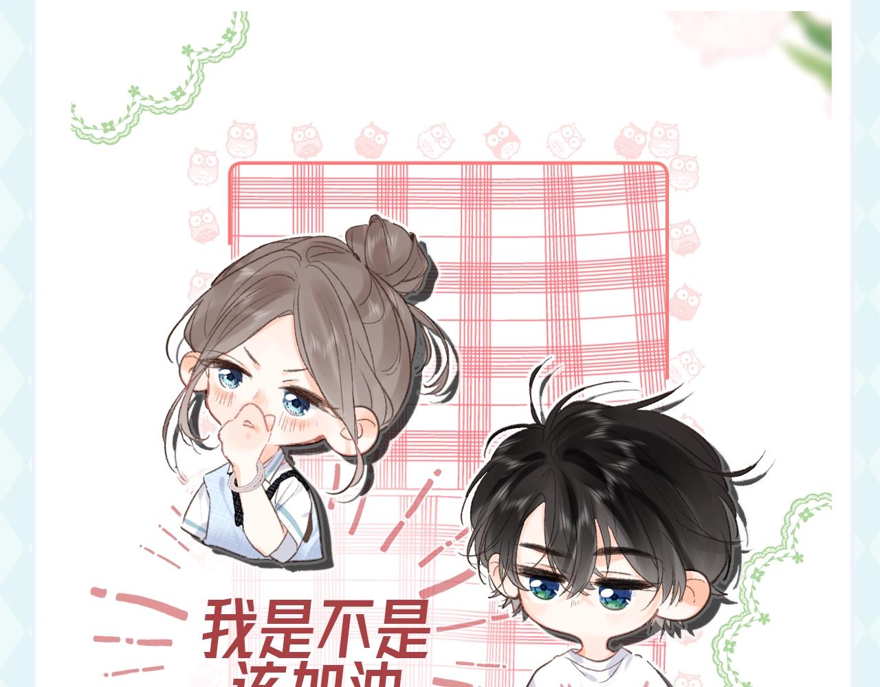 第104期 特别企划：一个合格的同桌--沈倦11