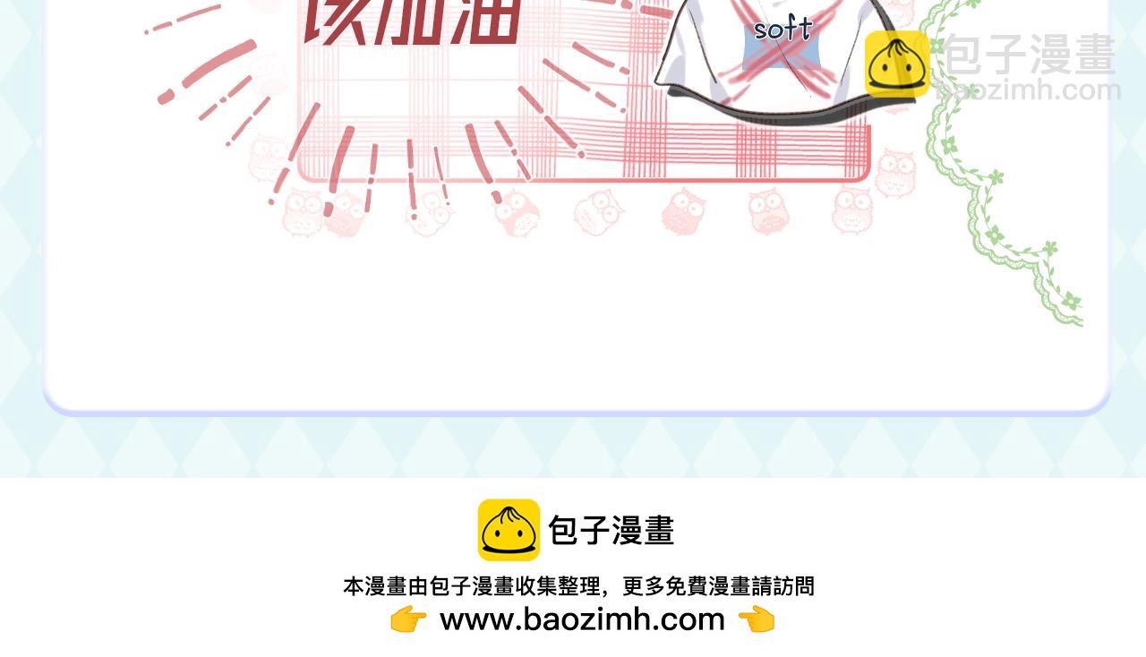 第104期 特别企划：一个合格的同桌--沈倦12