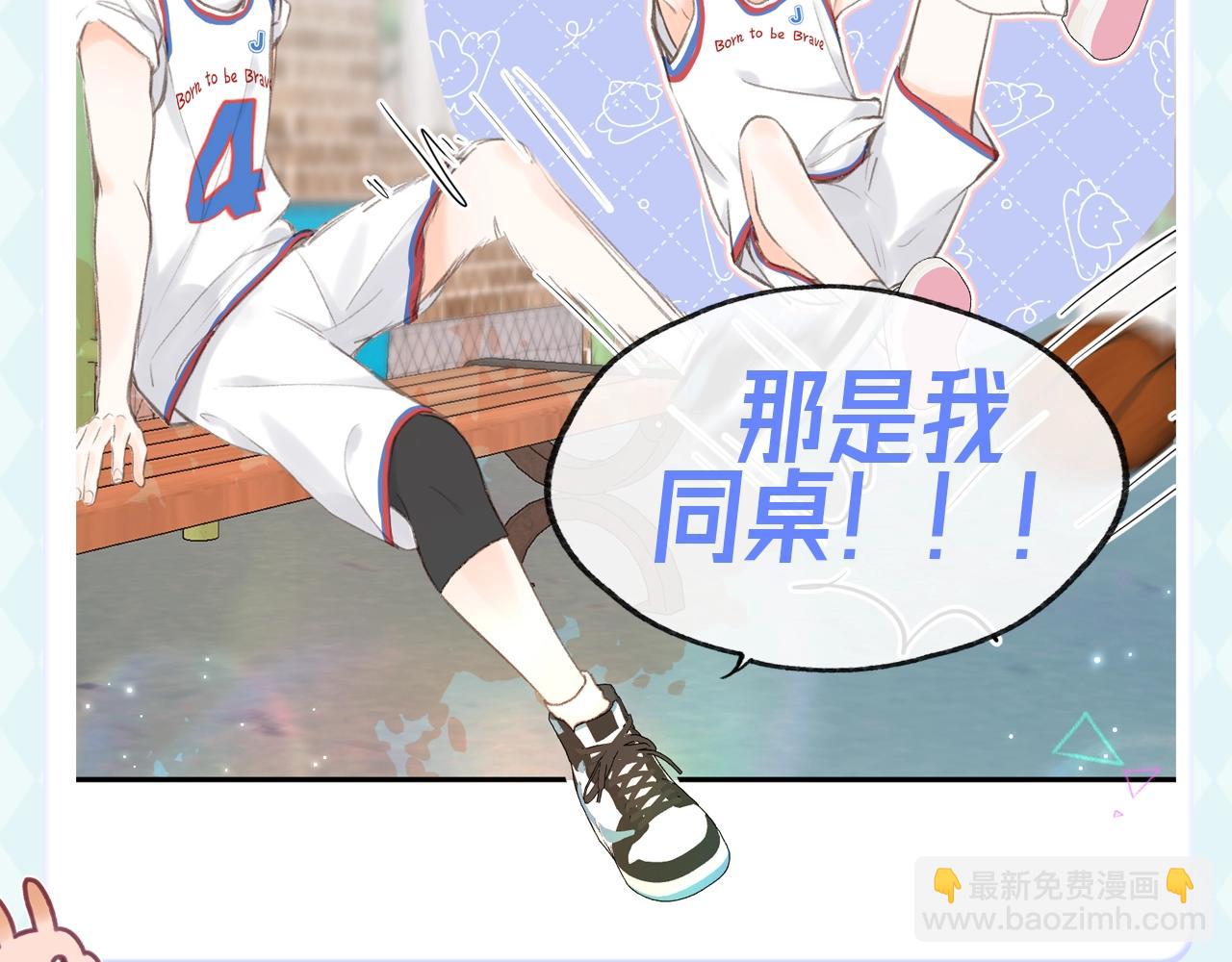 第104期 特别企划：一个合格的同桌--沈倦7