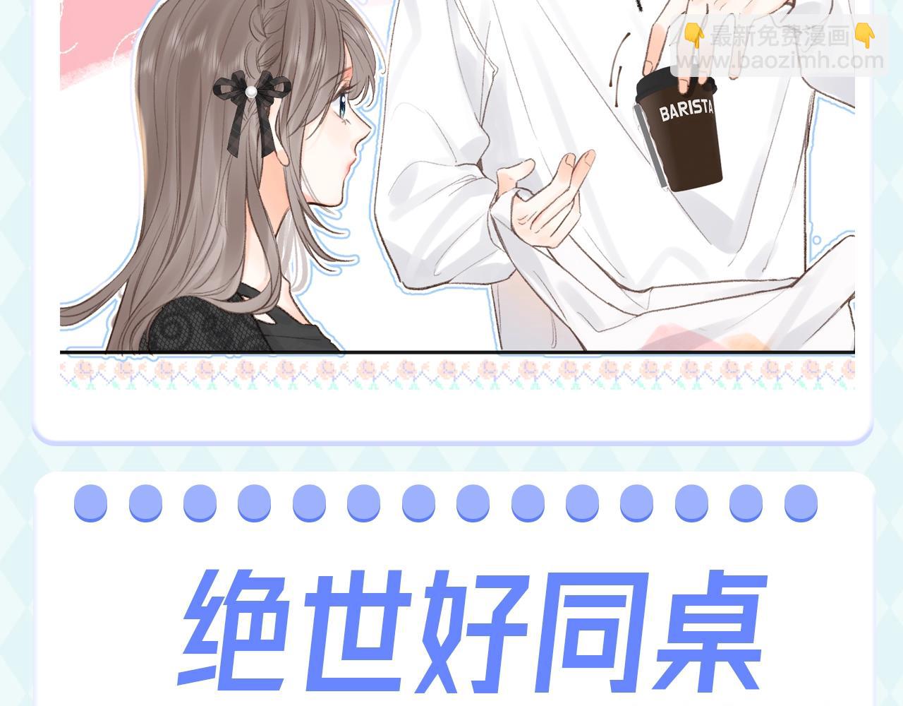 第104期 特别企划：一个合格的同桌--沈倦9