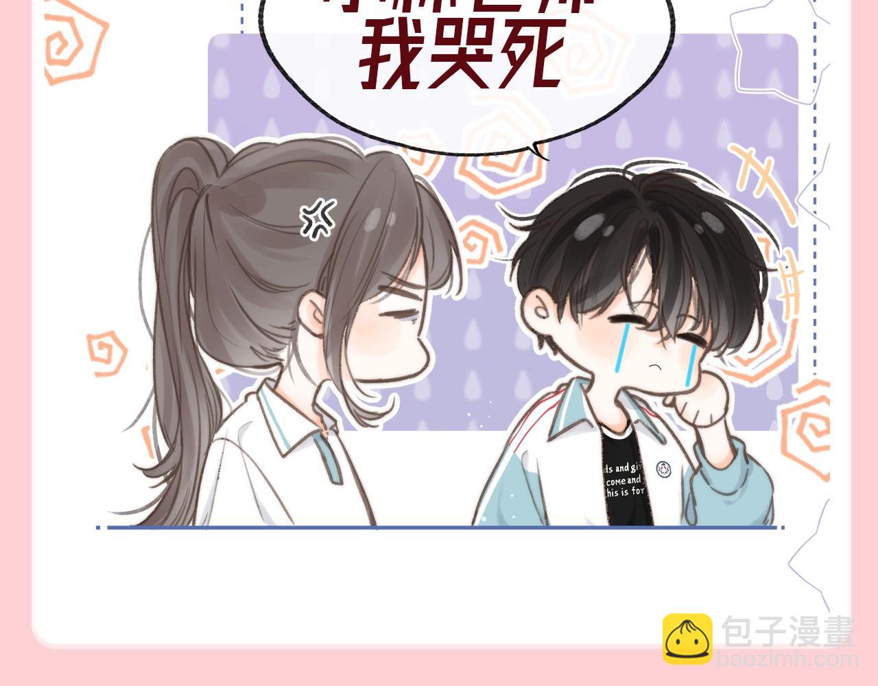第105期 特别企划：一个合格的小林老师--林语惊11