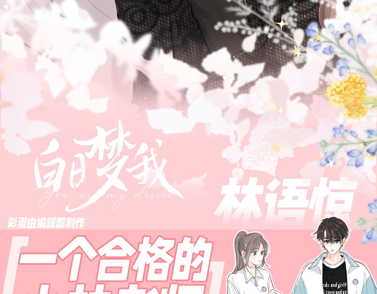第105期 特别企划：一个合格的小林老师--林语惊2