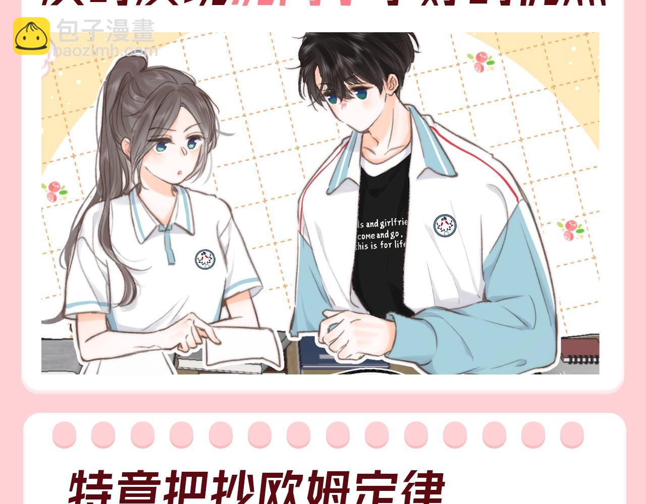 第105期 特别企划：一个合格的小林老师--林语惊5