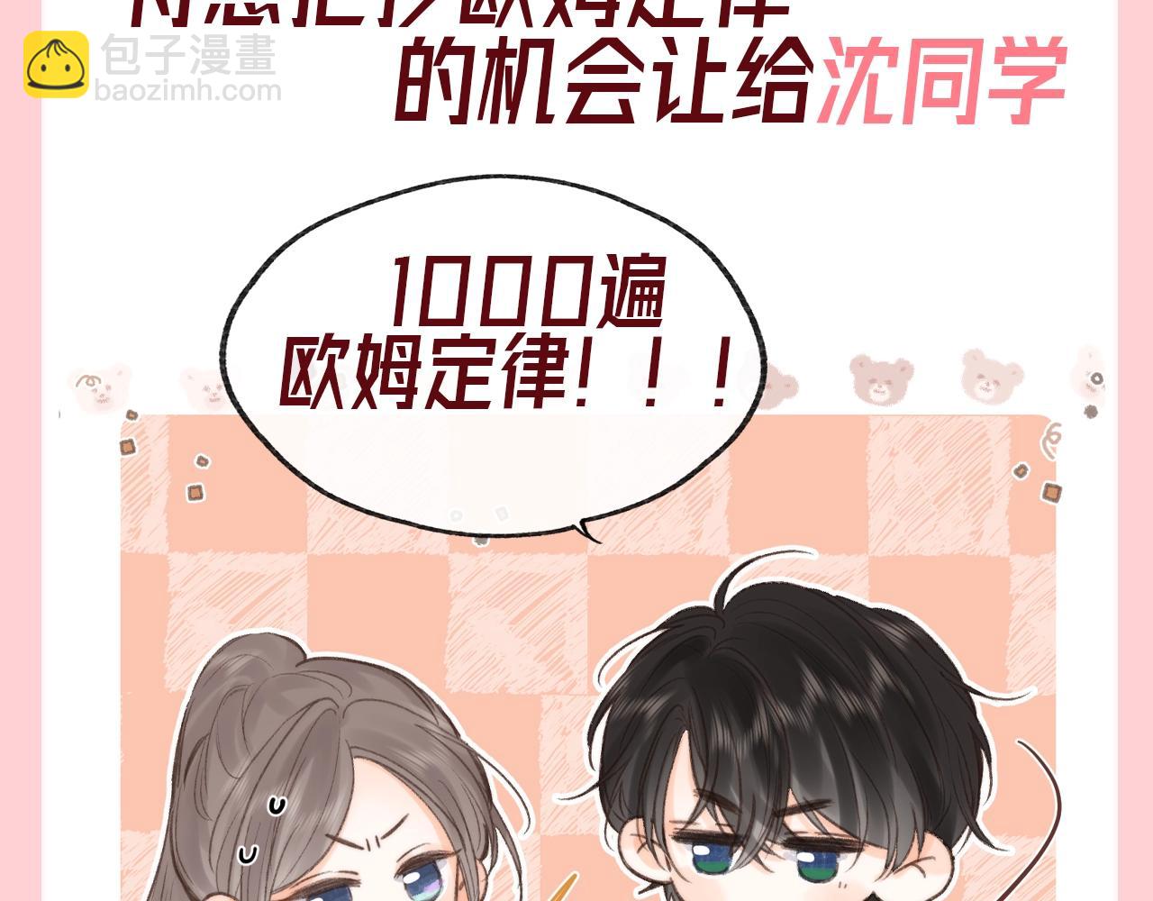 第105期 特别企划：一个合格的小林老师--林语惊6