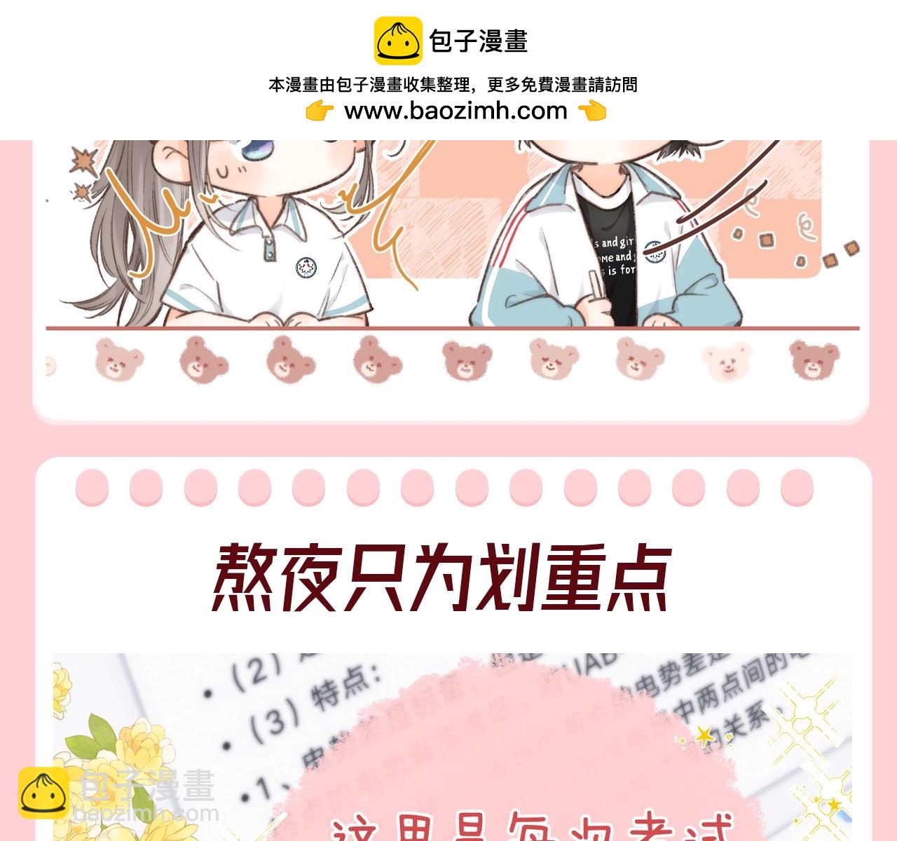 第105期 特别企划：一个合格的小林老师--林语惊7