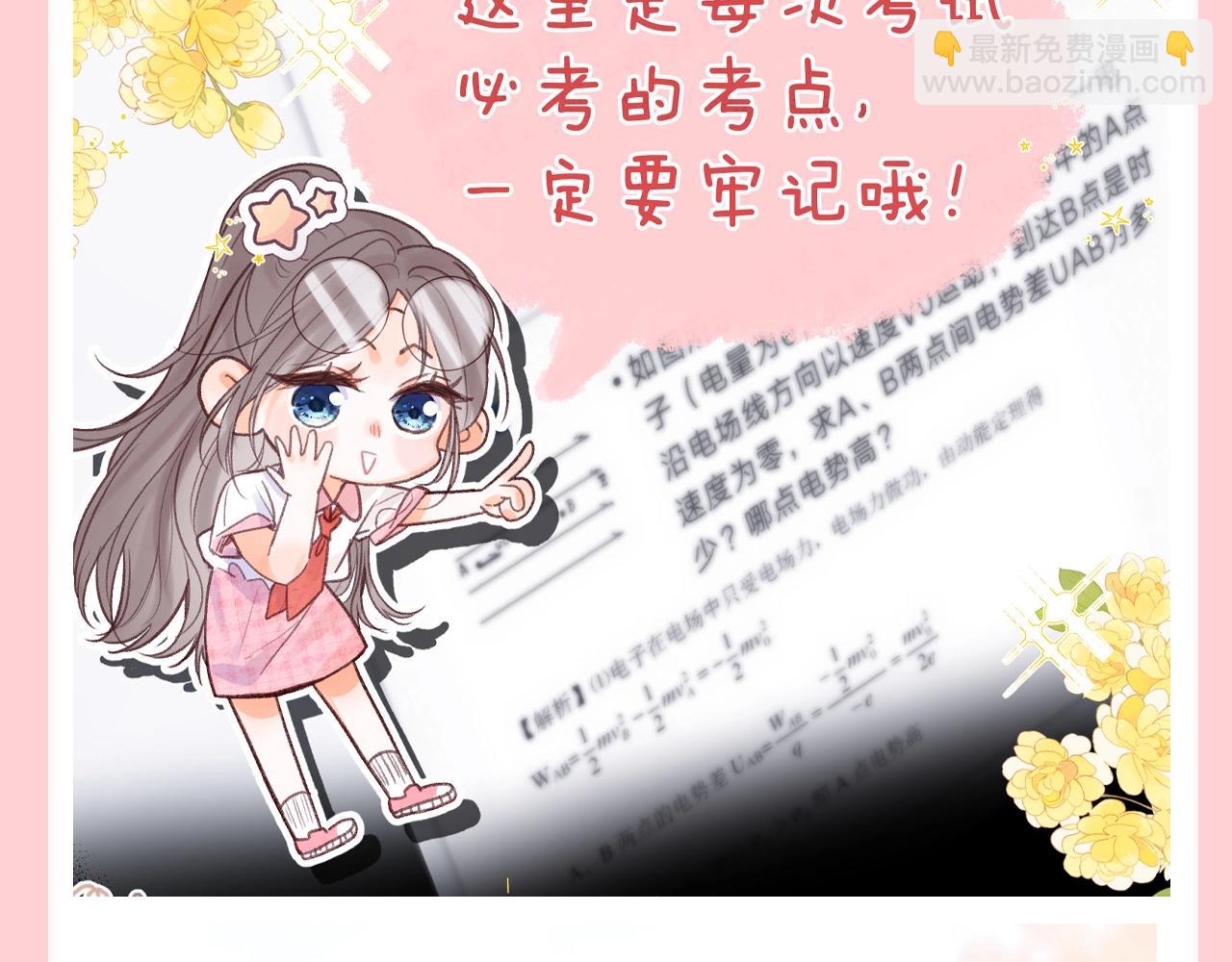 第105期 特别企划：一个合格的小林老师--林语惊8