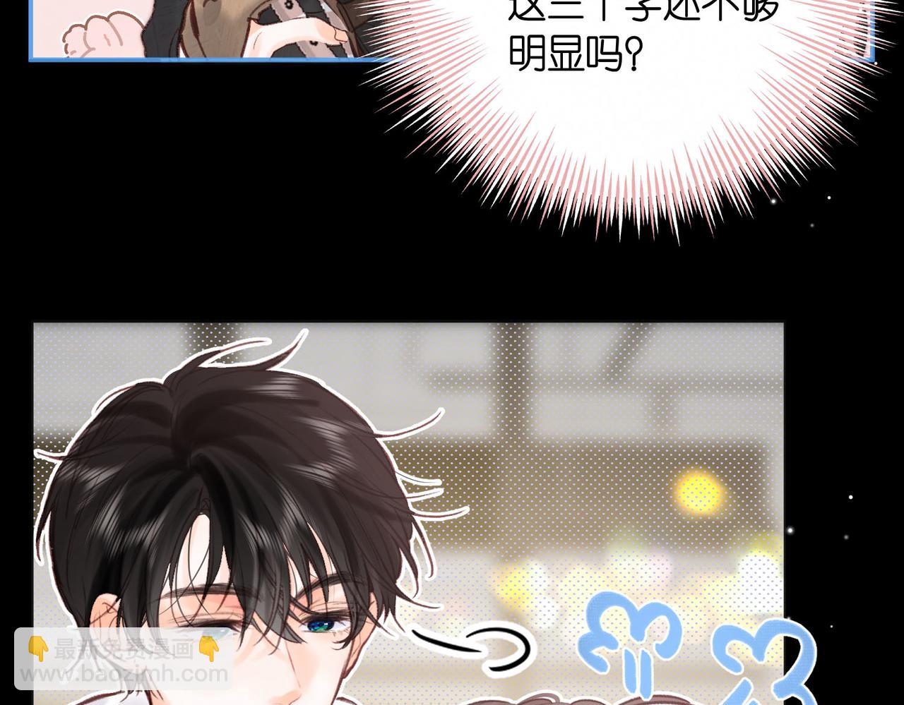 第28话 看靶心23
