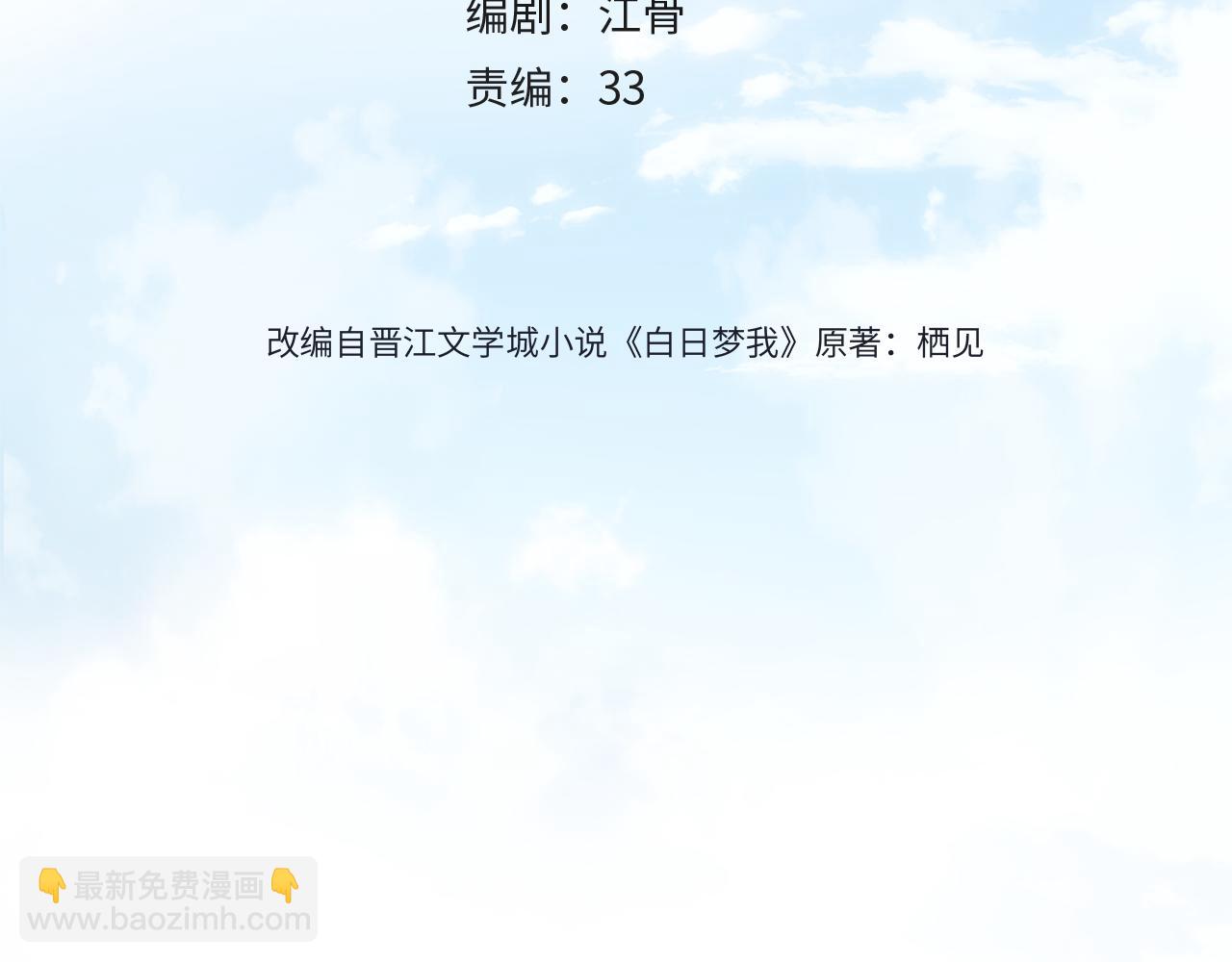 第28话 看靶心3