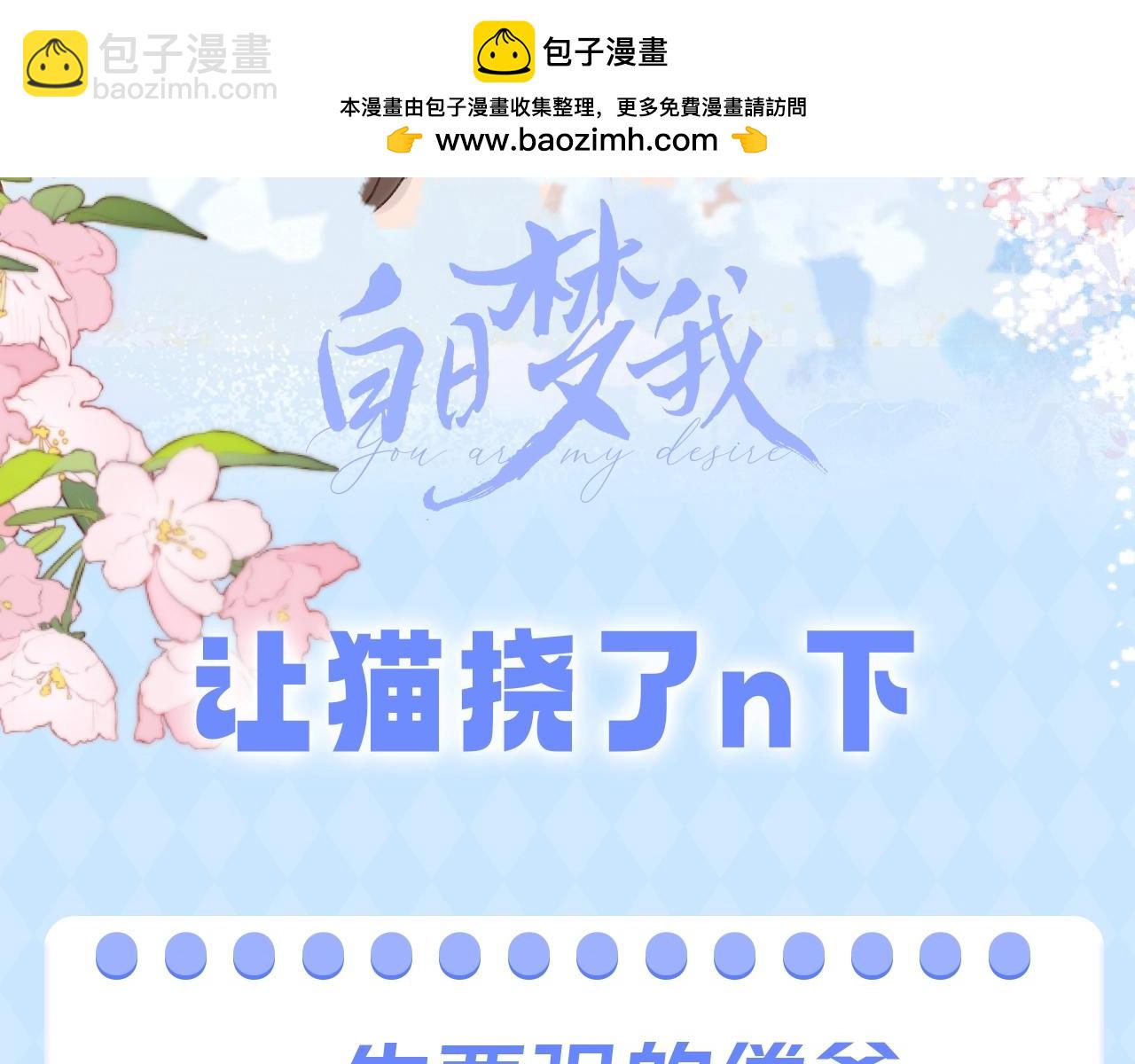 第106期 特别企划：让猫挠了N下2