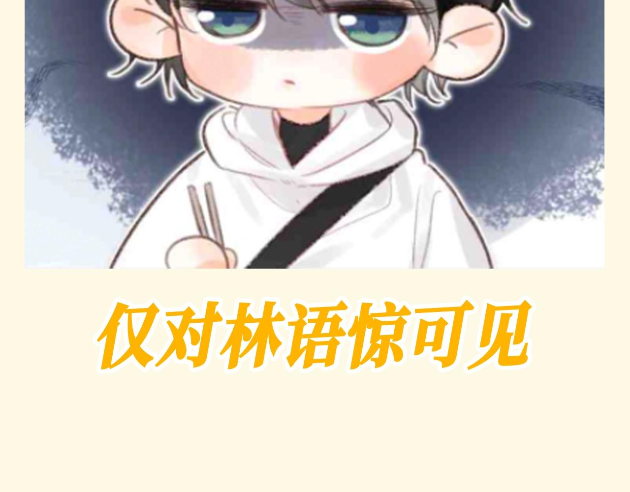 第110期 特别企划：沈倦闪现式温柔13
