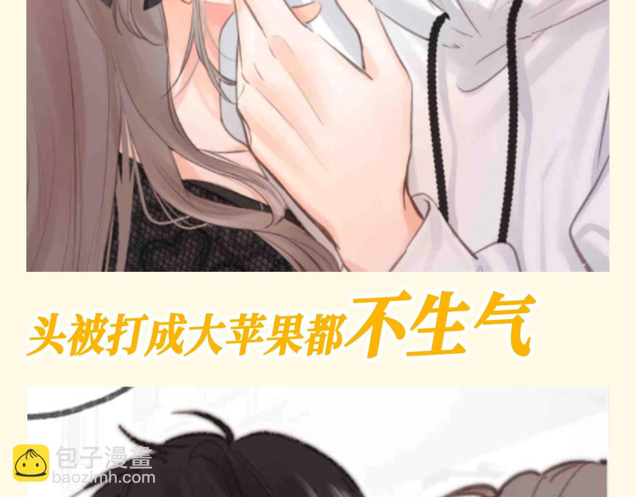 第110期 特别企划：沈倦闪现式温柔5