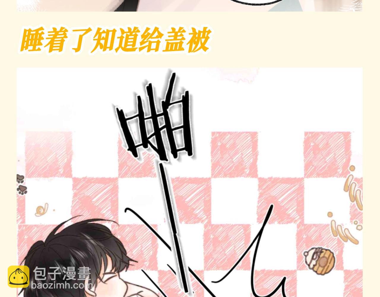 第110期 特别企划：沈倦闪现式温柔9