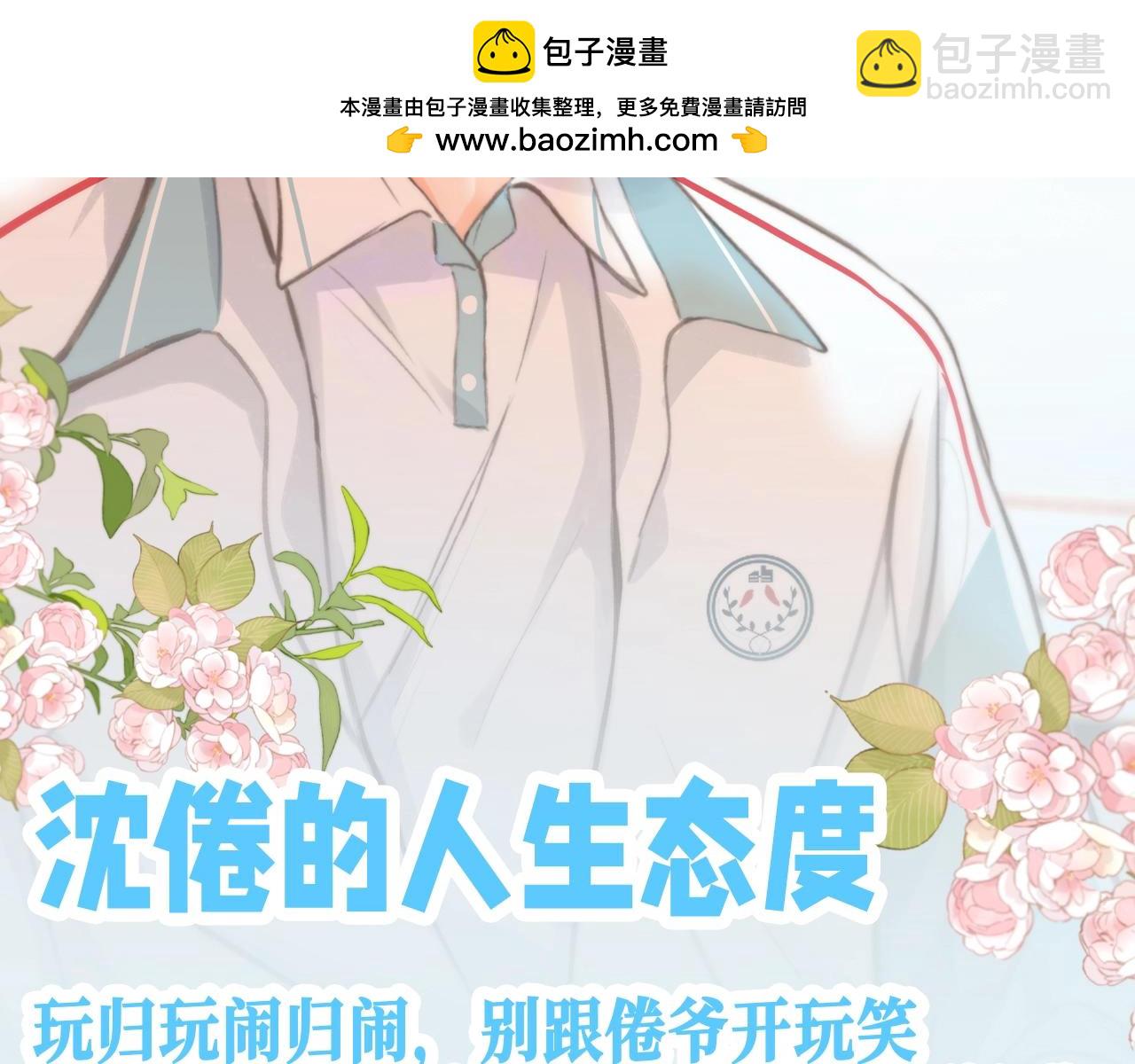 第111期 整活企划：沈倦的人生态度1