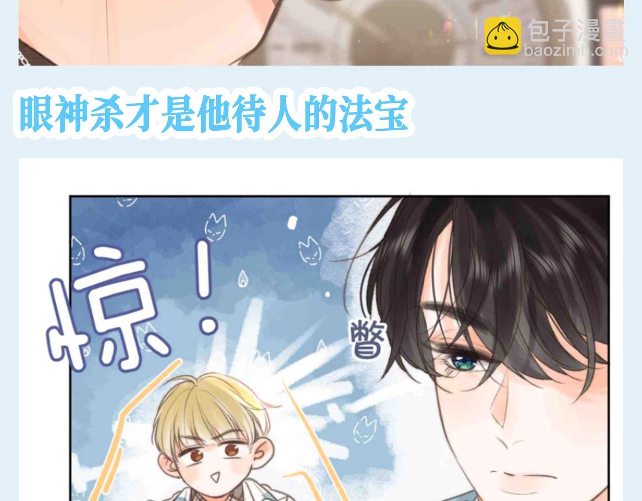 第111期 整活企划：沈倦的人生态度3