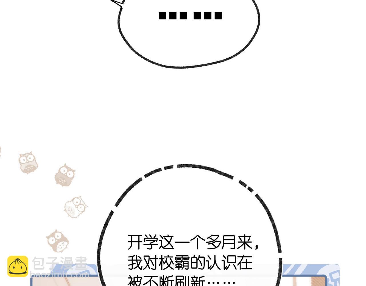 第29话 青春的悸动说来就来114