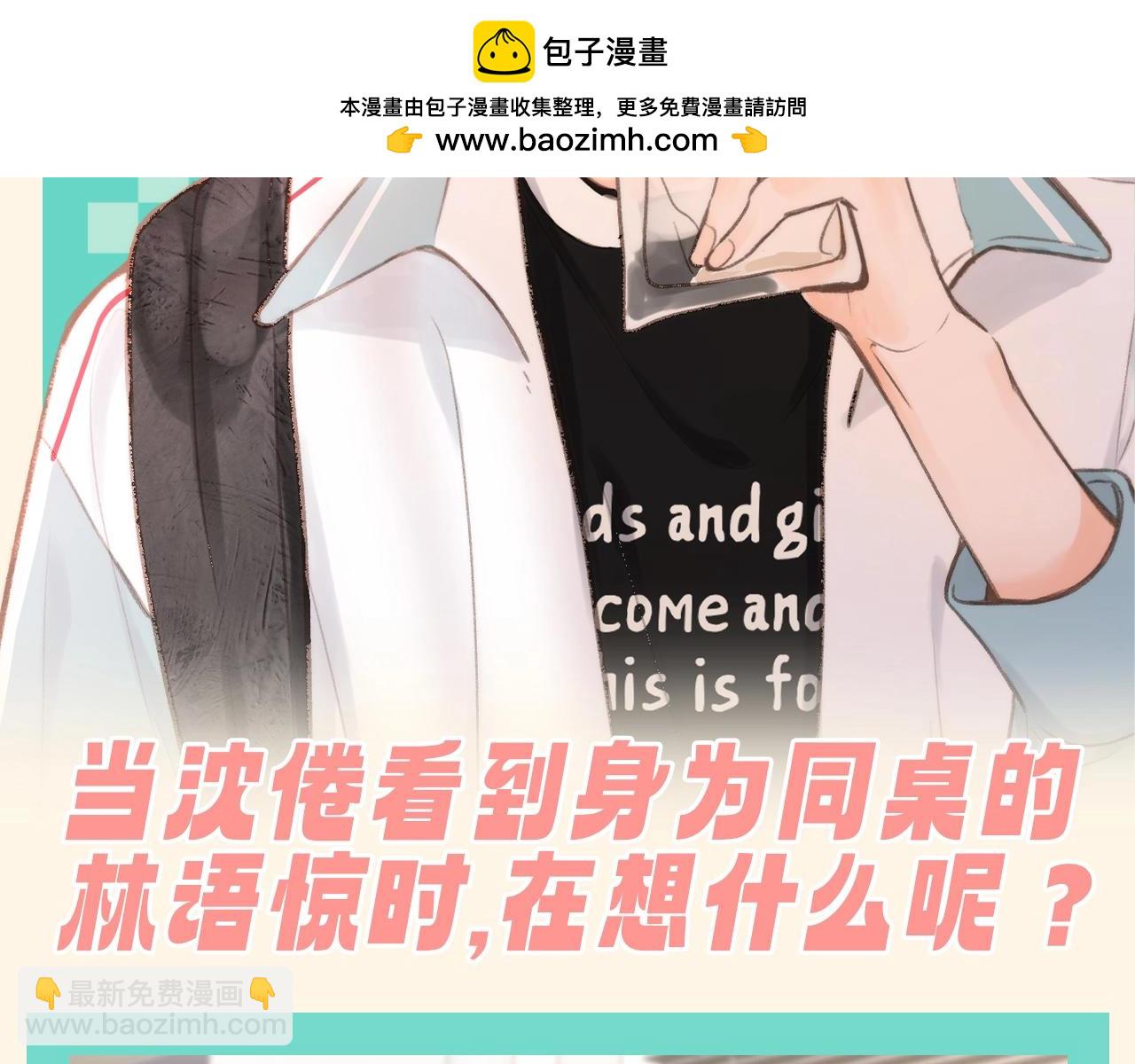 第114期 整活企划：30s文学--沈倦学校篇1