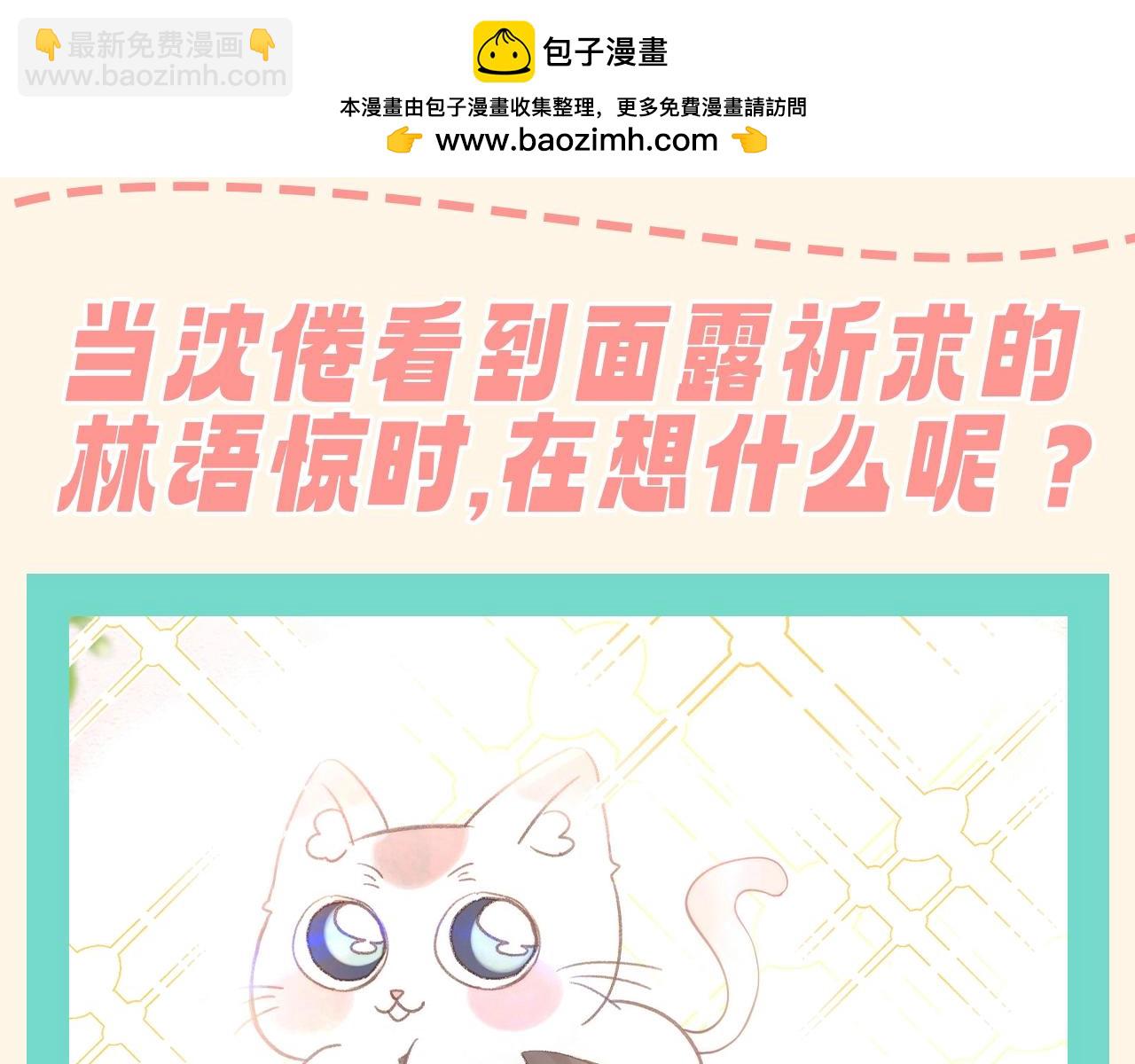 第114期 整活企划：30s文学--沈倦学校篇7