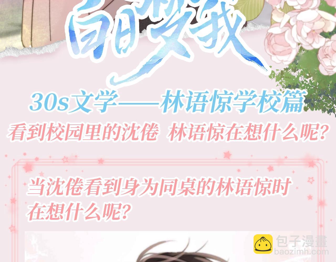 第115期 特别企划：30s文学--林语惊学校篇2