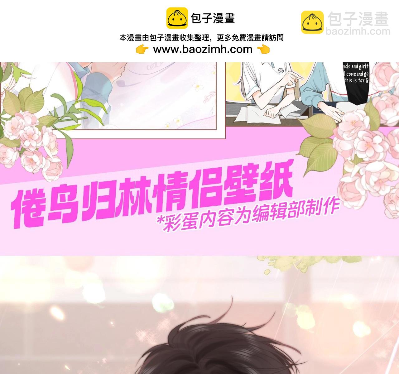 第116期 特别企划：倦鸟归林情侣壁纸1