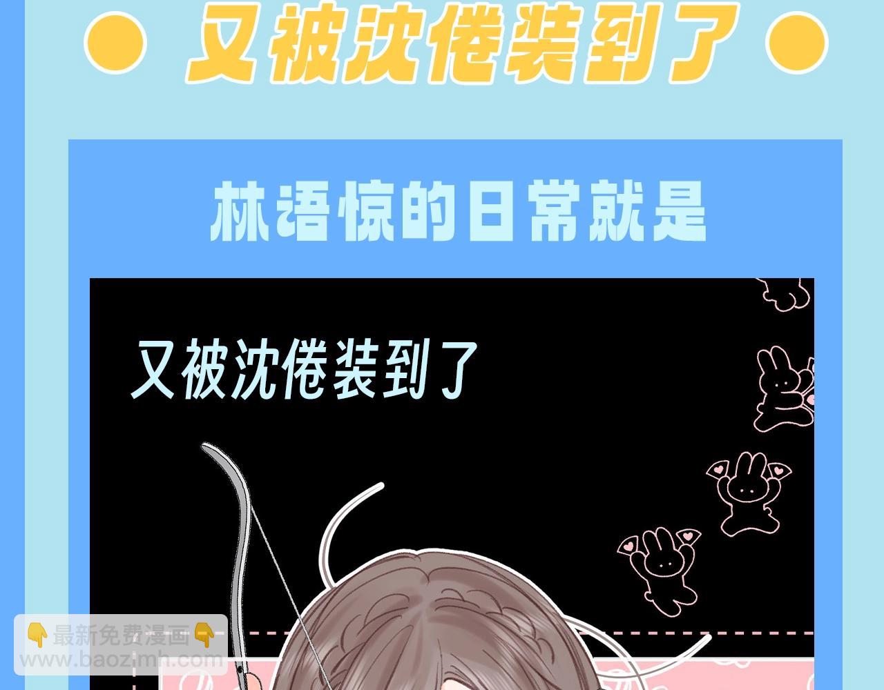 第117期 特别企划：又被沈倦装到了2