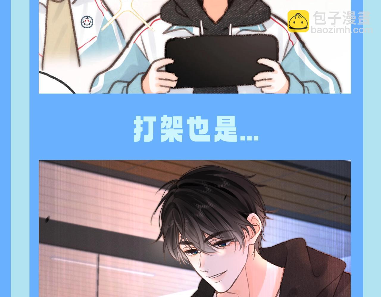 第117期 特别企划：又被沈倦装到了8
