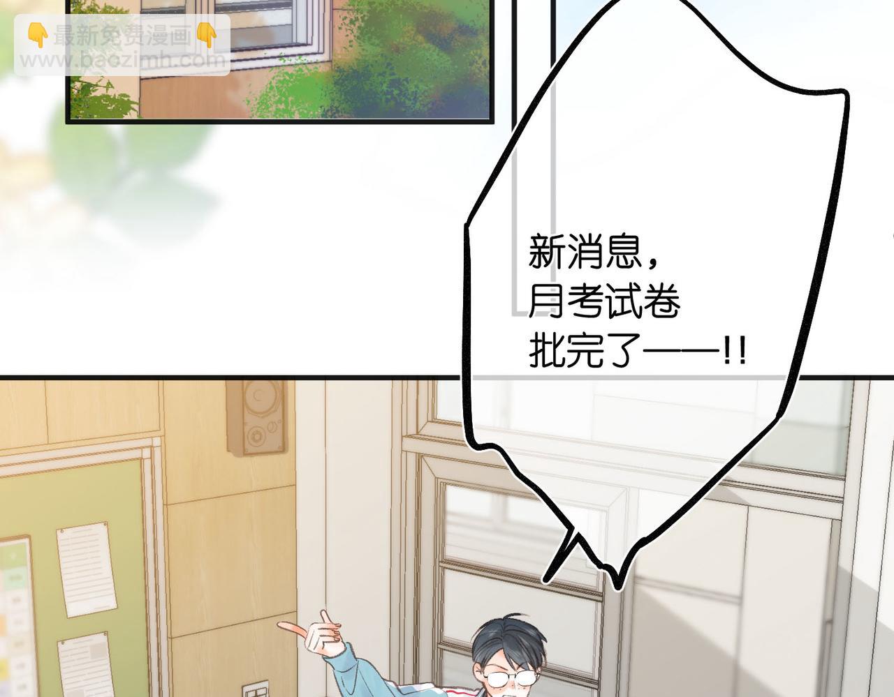 第30话 校霸是学霸？！13