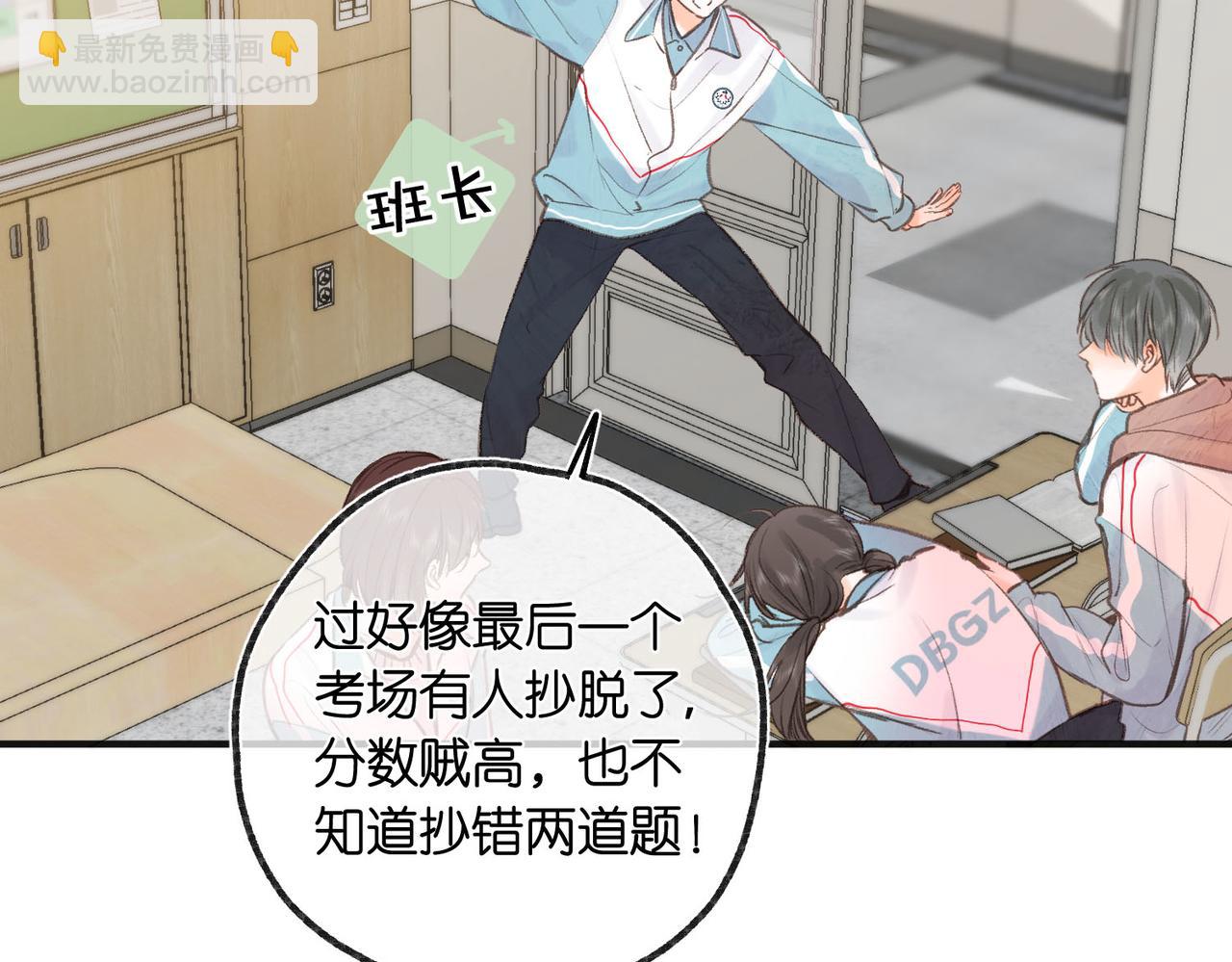 第30话 校霸是学霸？！14
