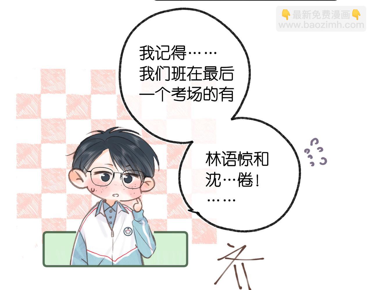 第30话 校霸是学霸？！16