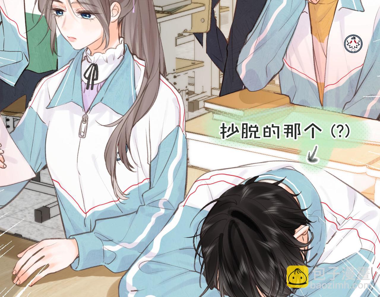 第30话 校霸是学霸？！18