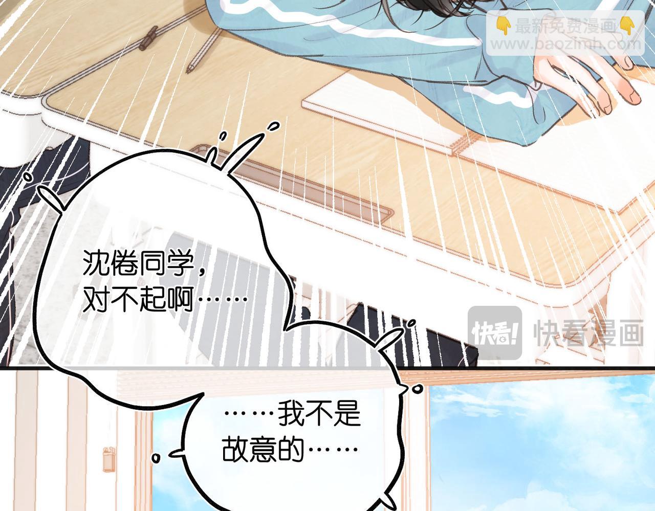 第30话 校霸是学霸？！19