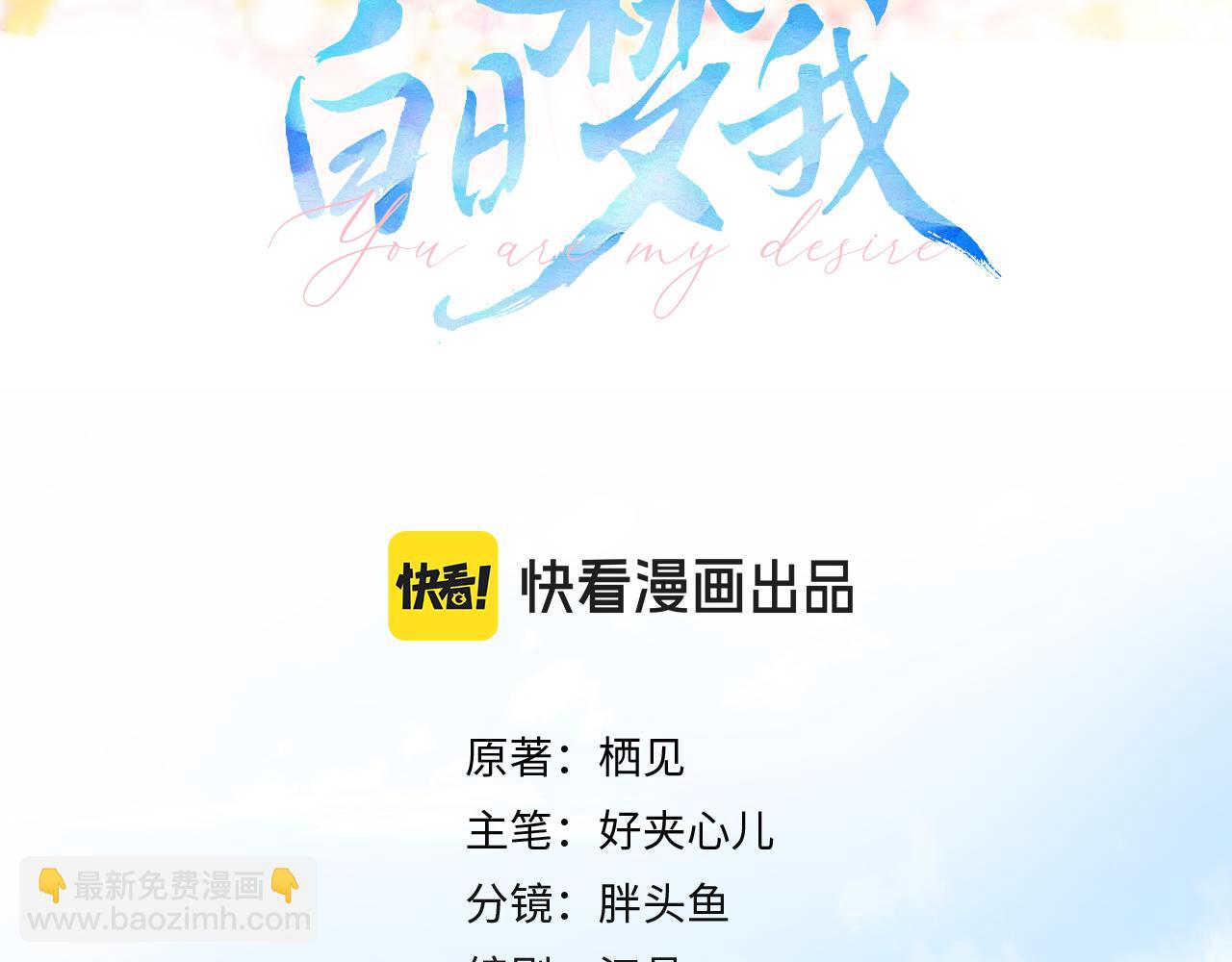 第30话 校霸是学霸？！2