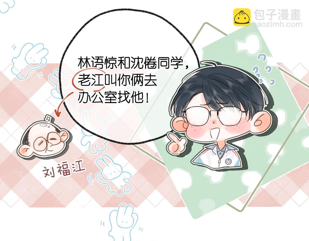 第30话 校霸是学霸？！21