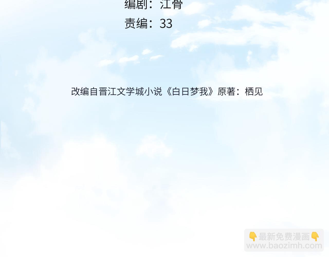 第30话 校霸是学霸？！3