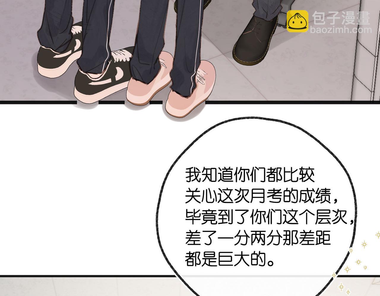 第30话 校霸是学霸？！30