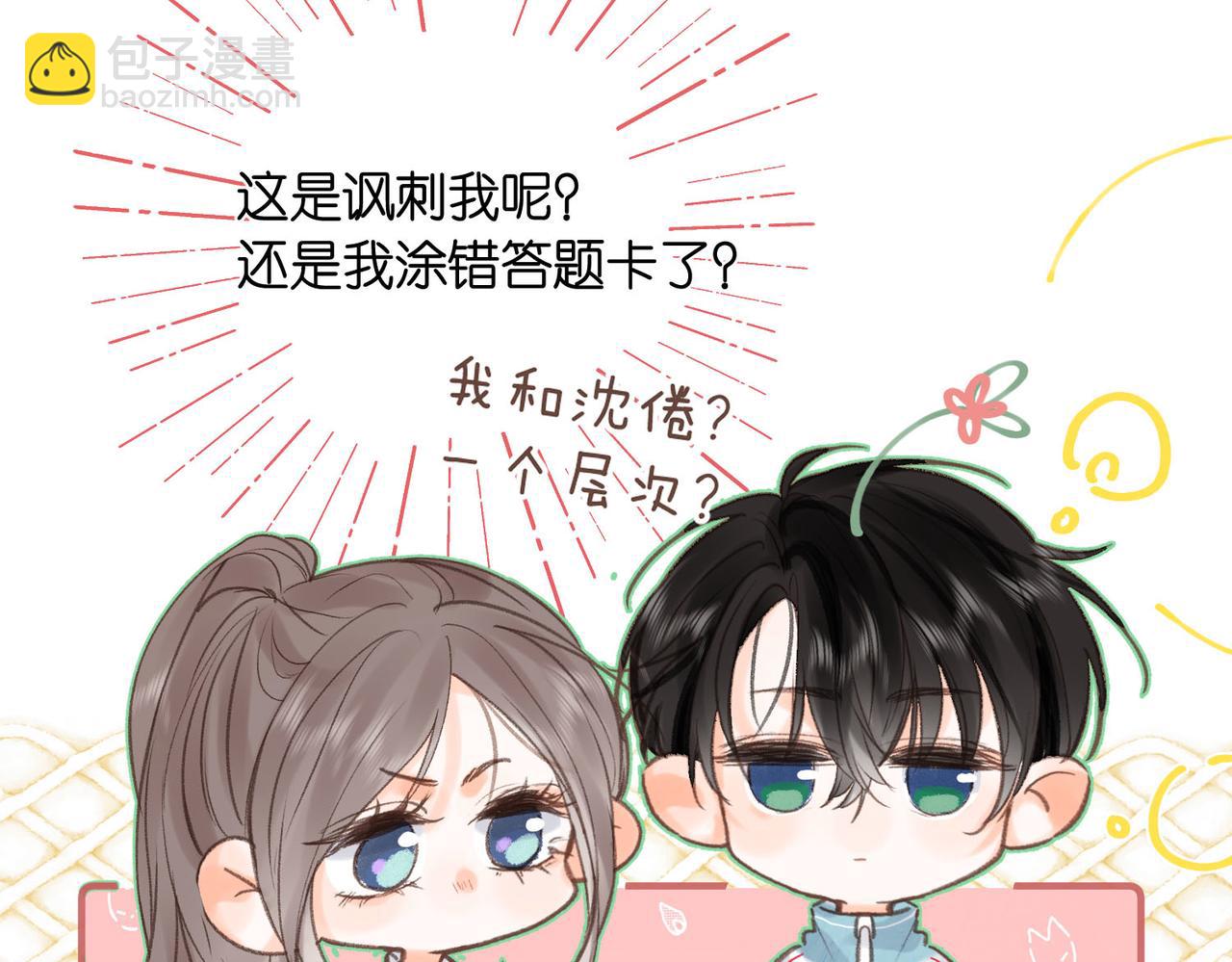 第30话 校霸是学霸？！33