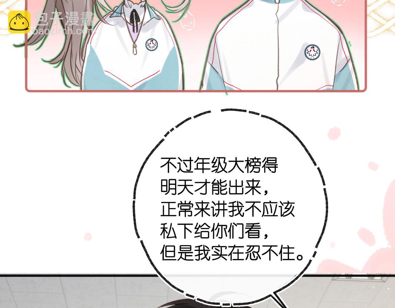 第30话 校霸是学霸？！34