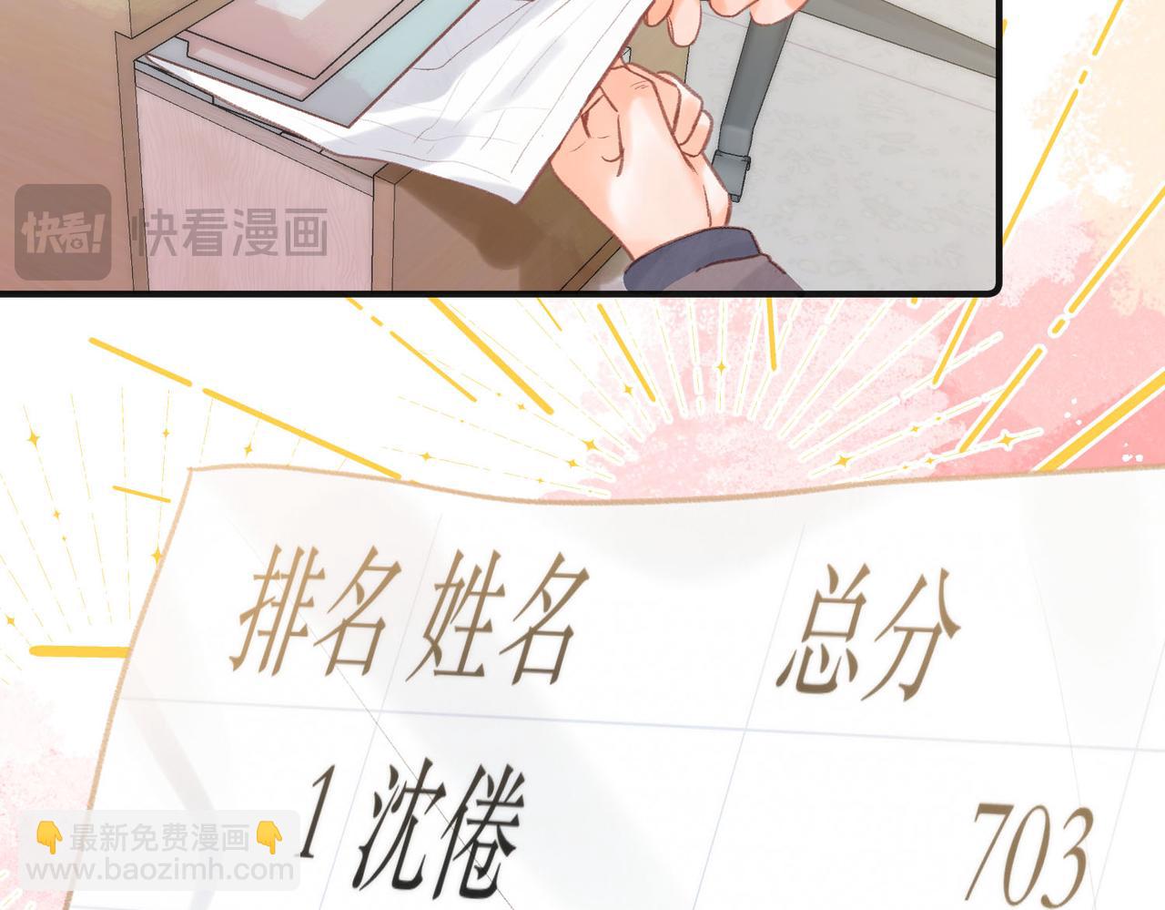 第30话 校霸是学霸？！37
