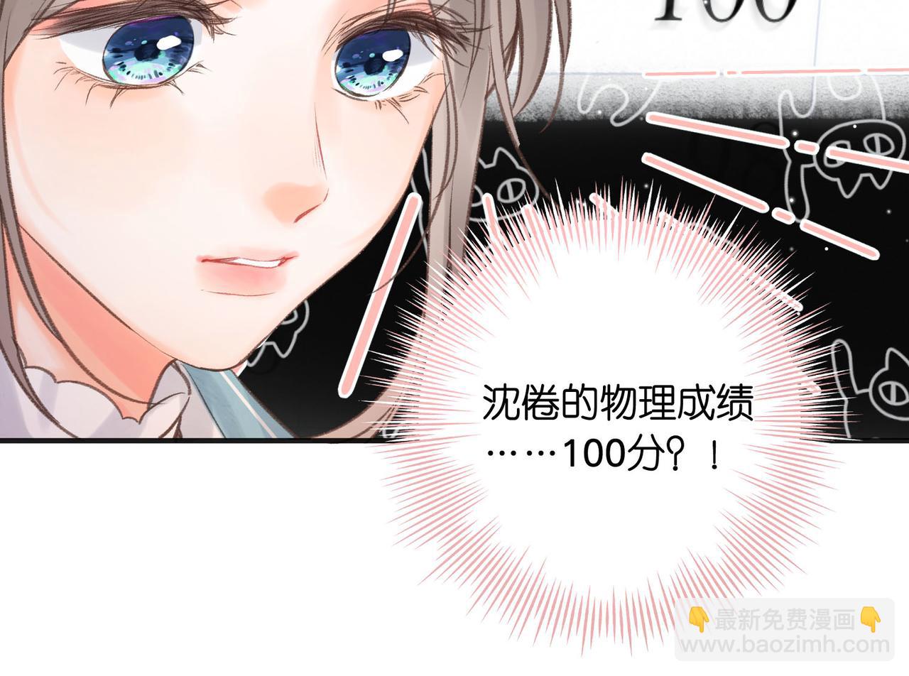 第30话 校霸是学霸？！39