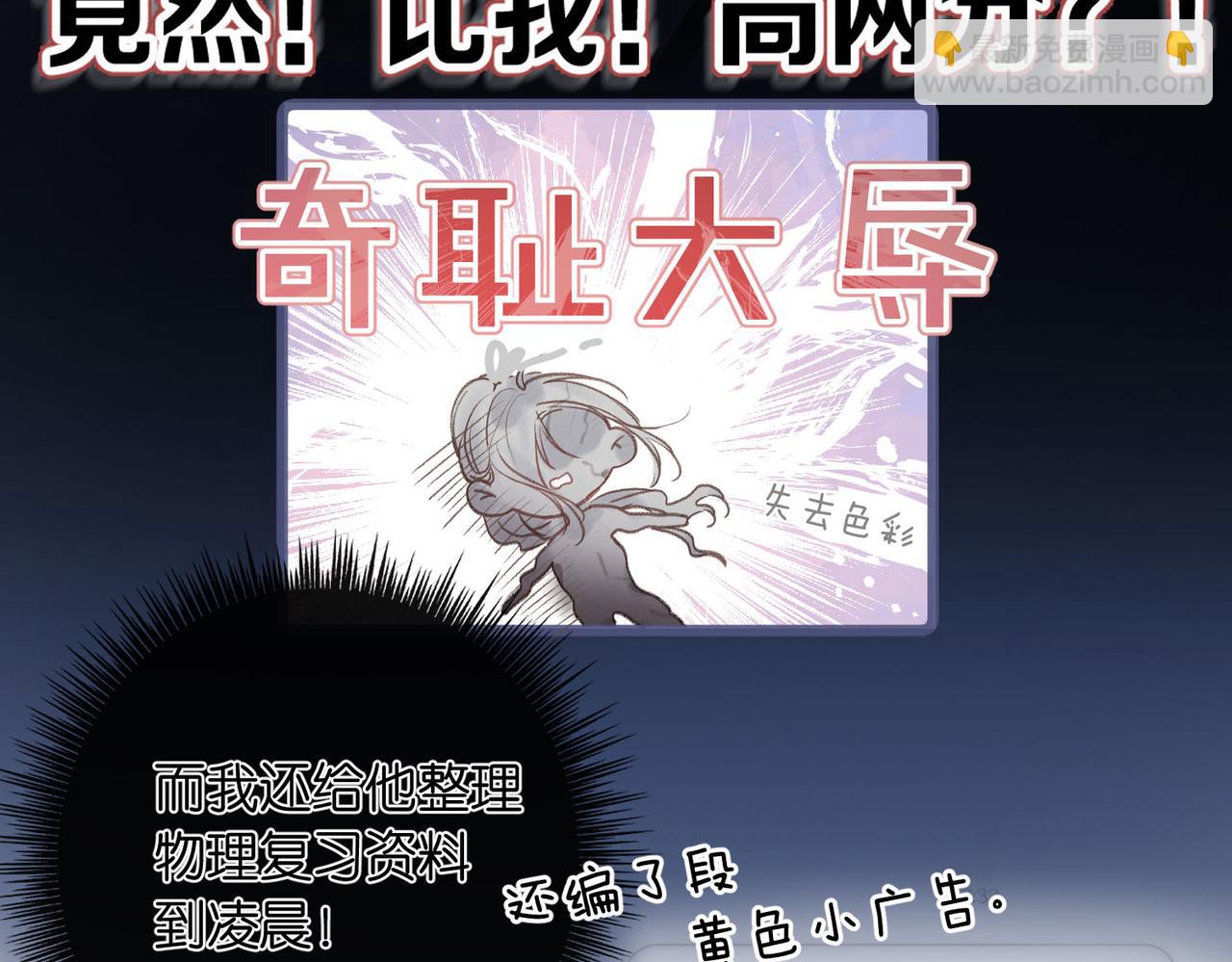 第30话 校霸是学霸？！41