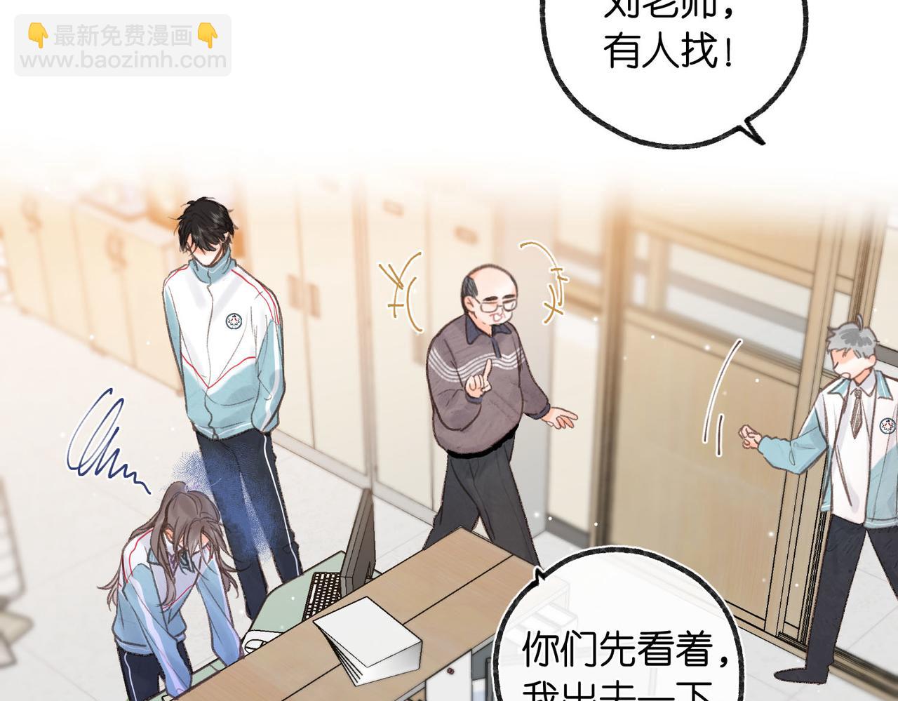 第30话 校霸是学霸？！50