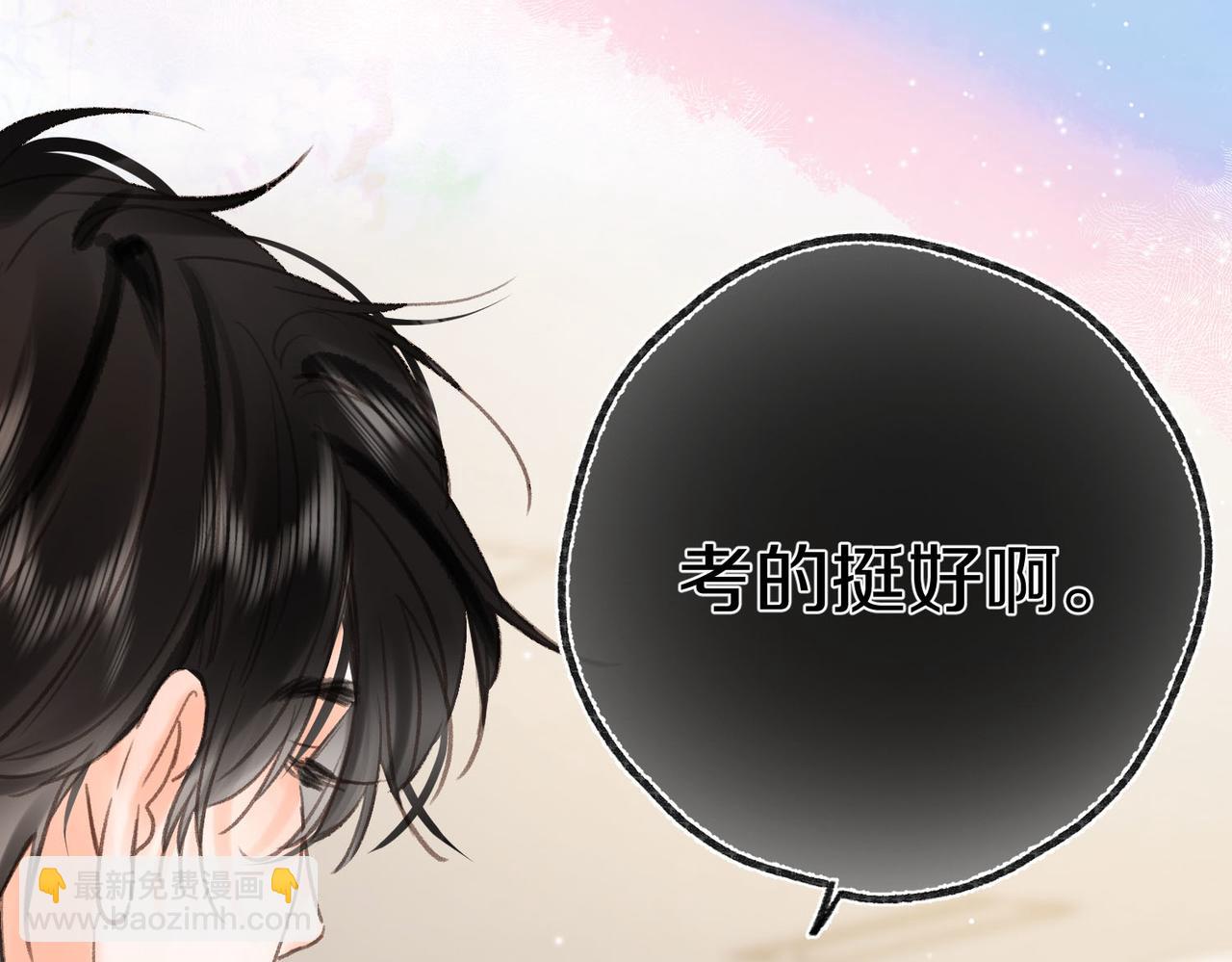 第30话 校霸是学霸？！54