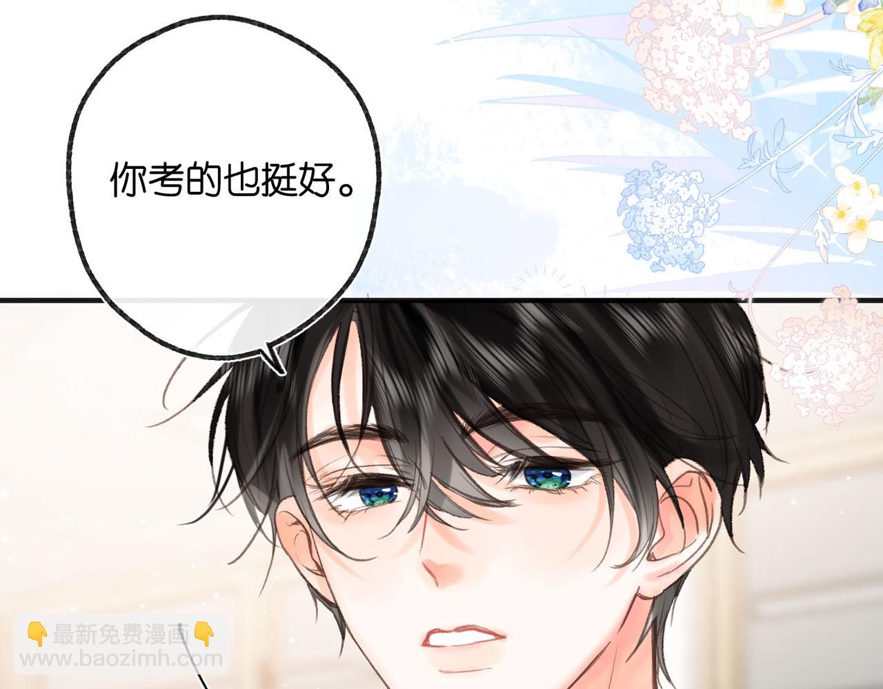 第30话 校霸是学霸？！57